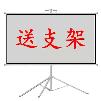 Send bracket HD projection curtain bracket curtain portable projection cloth home wall projector screen home