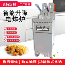 Commercial vertical electric fryer automatic lifting large-capacity fryer oil filter truck single-cylinder double-cylinder automatic filter fryer