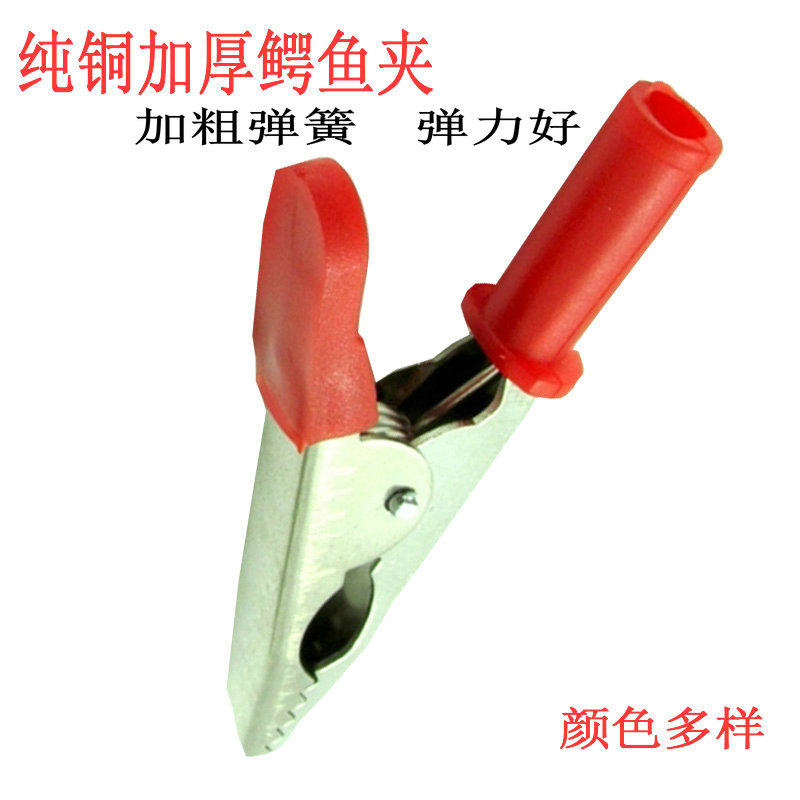 Test clip high-quality pure copper alligator clip wire clip plus size battery clip 7 5 cm thickened nickel-plated clip