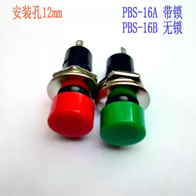 Push button switch PBS-16A PBS-16B self-locking reset mounting hole 12mm red green power supply