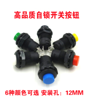 DS-428 228 ROUND PUSH BUTTON SWITCH WITH lock self-lock NO lock self-reset BUTTON RED GREEN YELLOW 12MM