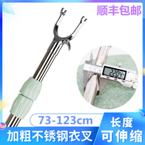 Clothes fork stainless steel telescopic clothing pole drying clothes rod thick pick clothing pole fork household plastic clothes fork