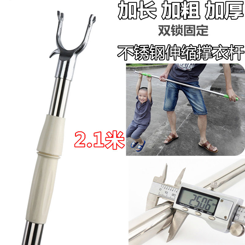 Support rod drying fork Stainless steel telescopic extended clothing pick-up balcony pick-up rod fork Drying rod clothing fork Household