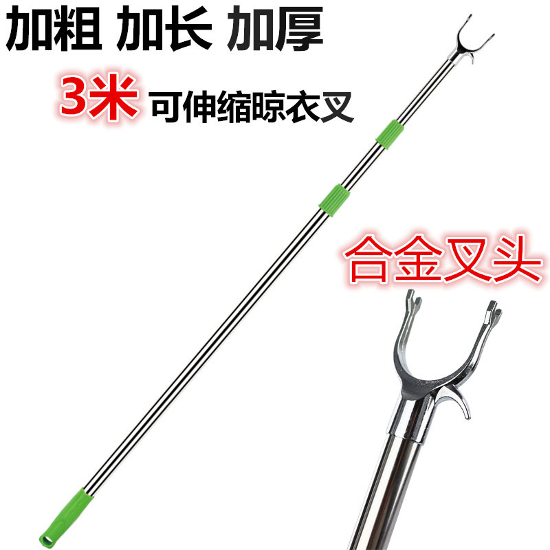 3 meters extended support rod Extra long retractable stainless steel clothes rack Clothes rack outside pick clothes rod Fork clothes rod