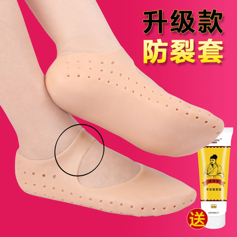 heel anti crack socks