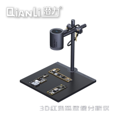 Тепловизор 潜力创新3d红外热成像分析速诊仪 pcb手机维修主板短路检测热像仪