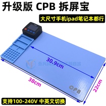  Brand new CPB300 screen removal treasure mini mobile phone tablet heating maintenance pad fan change screen disassembly screen separation screen heating plate