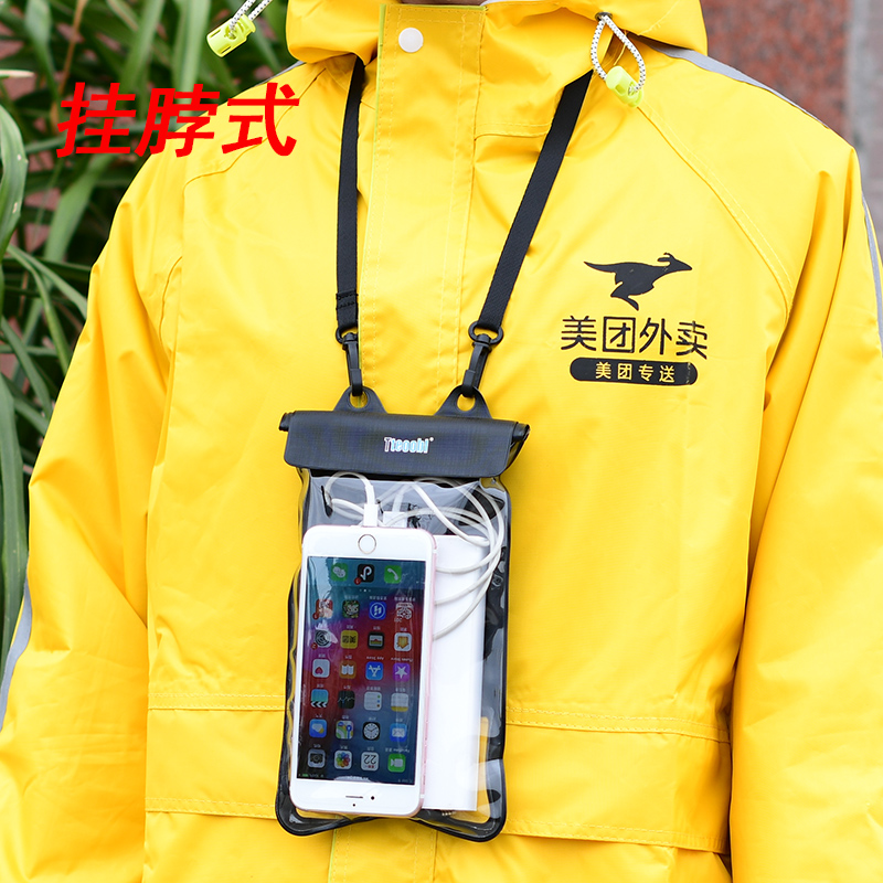 External delivery staff equipped mobile phone waterproof bag takeaway rider special rechargeable inclinable removable and mobile charging and waterproof cover