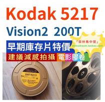 kodak kodak 200T movie roll 200 degrees 135 color light movie disc 5217 split Film 5213