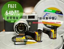fuji fuji 64D movie roll original disc split 135 film film color daylight roll 100 degrees shooting