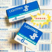 Out of print lightpan black and white 120 film negative film Japan fuji fuji acros100 OEM