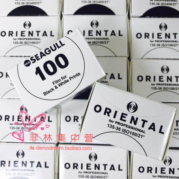 British Seagull Seagull 100 degrees black and white film negative seconds Ilford Kodak Tmax100