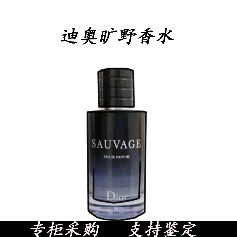 Dior Sauvage 香水 100mL 60mL