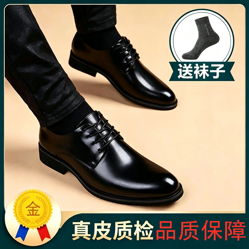 2025 New Business Formal Shoes with Hidden Height Increase for Wedding Groom and Groomsmen, Genuine Leather Breathable Leather Shoes, Men's Large Size Casual Shoes 2025 New Business Formal Shoes with Hidden Height Increase for Wedding Groom and Groomsmen, Genuine Leather Breathable Leather Shoes, Men's Large Size Casual Shoes