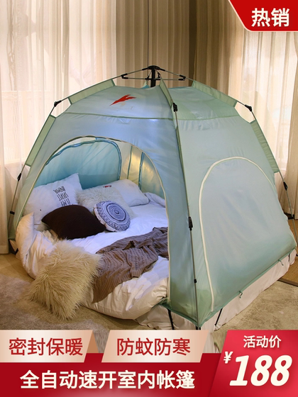 Fully automatic home adult indoor bed winter tent warm windproof mosquito repellent tent dormitory thickened tent