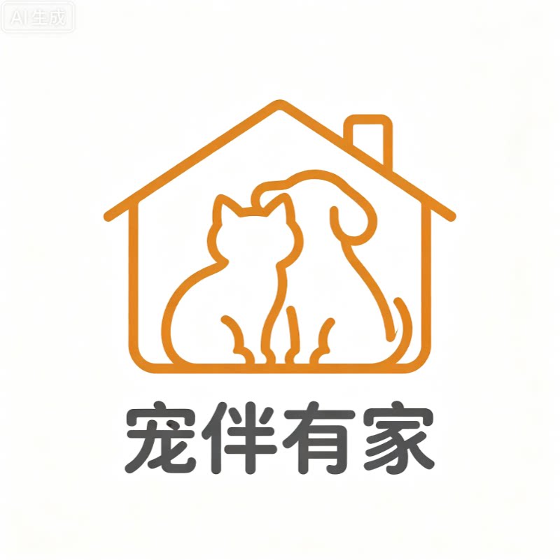 宠伴有家
