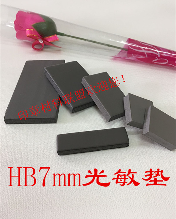 HB Seal Matching Mat 7MM Thickness Series Seal Material Wholesale