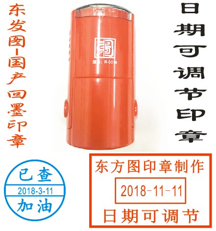 Oriental Picture Date Adjustable Seal Custom Flipped Back Ink Automatic Oil oil Oil Engraving Date Regulation Moon of the Moon