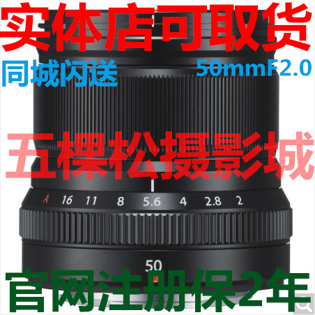 FUJIFILM XF50mm F2 R WR Medium Telephoto Prime Lens Black High Speed AF