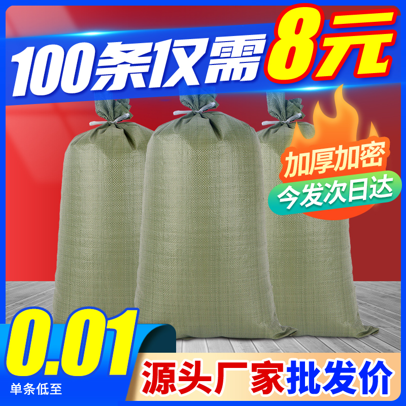 織りバッグ卸売ナイロンポケット装飾建設ゴミ袋引っ越し梱包大容量スーパーサックヘビ革バッグ