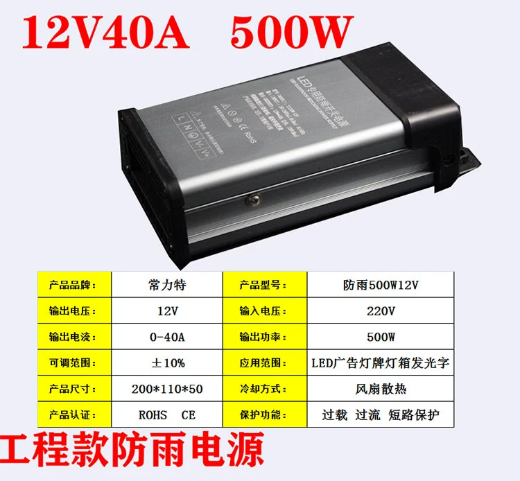 Bộ nguồn chuyển mạch chống mưa LED 5v12v24v60w200W400W500w hộp đèn quảng cáo ngoài trời biến áp