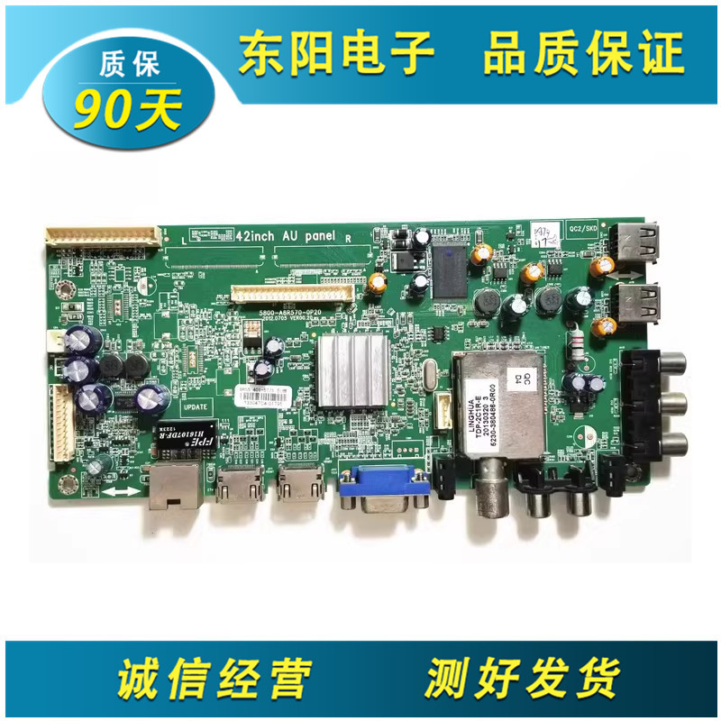 Original Skyworth 42E500E Motherboard 5800-A8R570-0P20 with Screen Rel420Fy Qd0-100 D201 Original Skyworth 42E500E Motherboard 5800-A8R570-0P20 with Screen Rel420Fy Qd0-100 D201