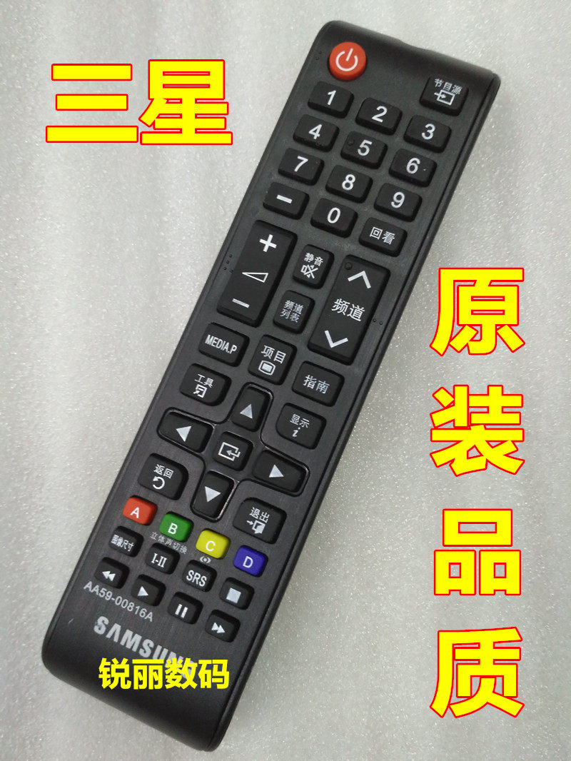Original quality Samsung LCD TV remote controller is suitable for LA46A550P1F LA40A650A1R