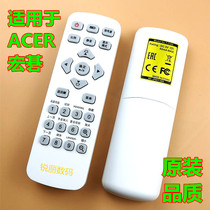 适用于 ACER宏碁投影机E8615 H6512BD H6542BD H6542BDK遥控器