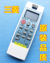 Original quality Mitsubishi air conditioning remote control MSZ-RE12VA MSZ-RE09VA KFR-25GW BPK