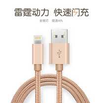 Universal Apple iphone5s 6 7 8 universal iPhone6 data 6s charging cable X7Plus 1 m