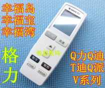 Original quality Gree air conditioning KF-35GW (35370)Aa KFR-35GW (35570)Aa remote control