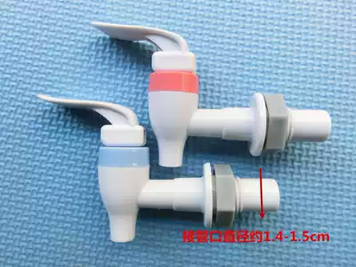 Midea water dispenser Faucet water nozzle Water dispenser water outlet switch Hot and cold external faucet Universal type