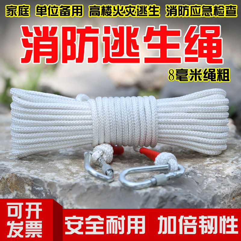 Wire rope Household escape rope Fire rope High altitude safety rope Wear-resistant outdoor life-saving rope Insurance rope Dog training rope
