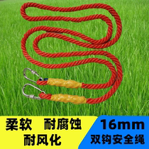 Protective rope Wear-resistant aerial work rope Outdoor installation air conditioning rope household rope traction rope nylon rope binding rope