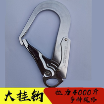 Seat belt hook safety hook aerial work hook climbing adhesive hook small hook big adhesive hook safety hook