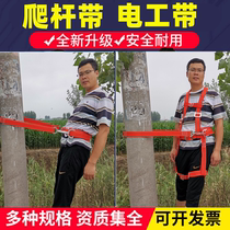 National standard aerial work outdoor climbing pole double insurance electrician seat belt power anti-fall safety rope belt