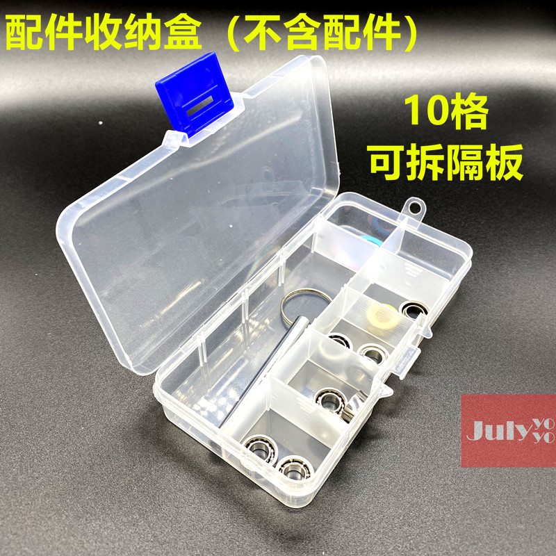Yo-yo accessories box professional bearings can be installed bearing adhesive stickers, etc., portable 10 grids