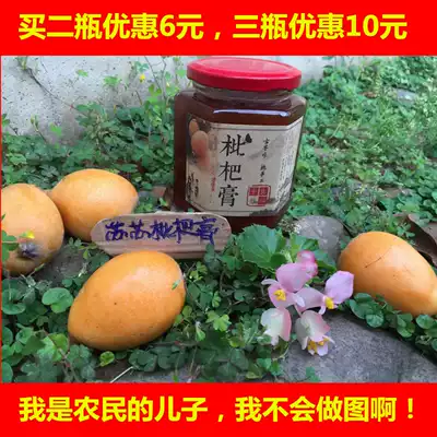 Children pregnant women Yunxiao Susu Loquat Ointment Farmhouse Xiaobei Ointment Pure handmade non-Putian Pipa Cream Honey