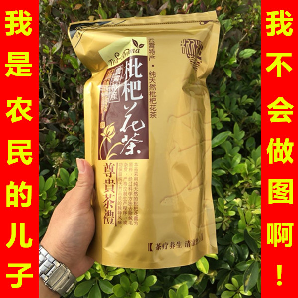 Cloud-white loquat flower tea tobacco smokers pipa flower buds to protect the loquat leaves natural new goods smog health