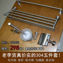 Bathroom toilet 304 stainless steel brushed towel rack single rod tissue towel tube single hook hook pendant set