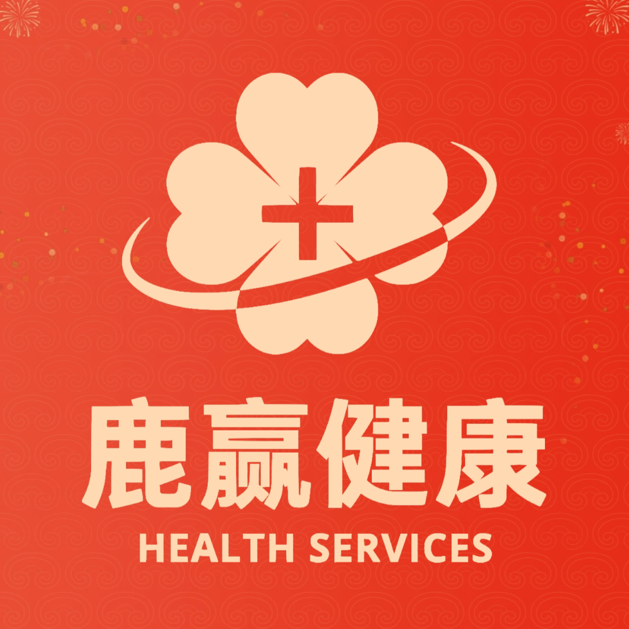 鹿赢大健康正品店