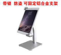 Tablet computer anti-theft bracket desktop fixed Huawei Lenovo Xiaomi universal ordering rack anti-theft aluminum alloy cashier