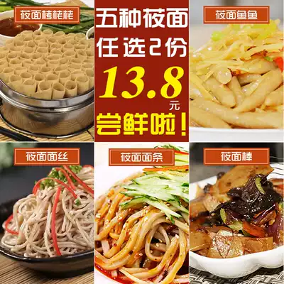Shanxi noodles, fish noodles, noodles, two hand-made noodles, noodles, and vacuum packaging.