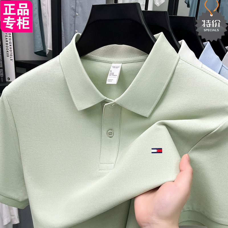 Summer Special Price Genuine Tommy Short-Sleeved T-Shirt Men's Pure Cotton Lapel Polo Shirt Pure Color Casual Trendy Thin Top