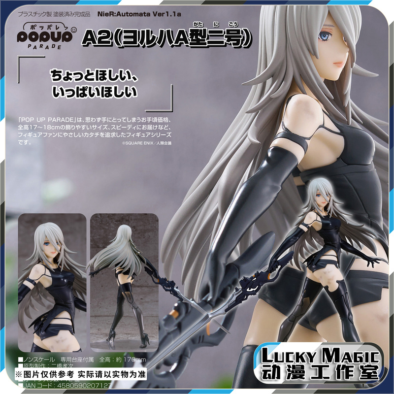 Lm Is in Stock Gsc Pop up Parade Neil Automatic Humanoid A2 Hermit a Type No. 2 Figure