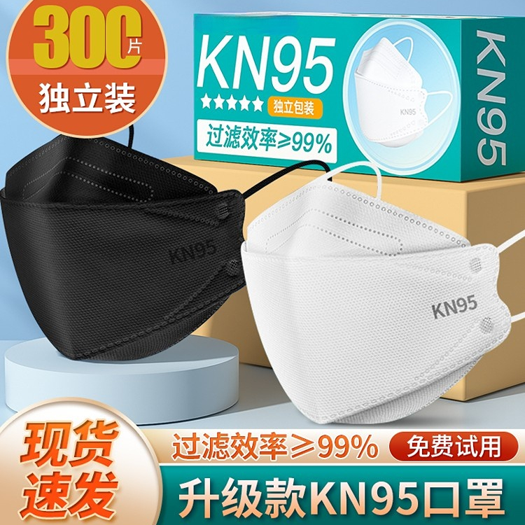 kn95マスク3D女性男性公式正規品黒と白2025新しい使い捨て防塵と産業用防塵