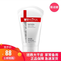 Winona soft moisturizing cream moisturizing sensitive muscle repair cream skin care products high moisturizing lotion 80