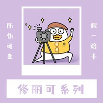 Duke Xiulike color repair plant extract bright Yan essence lotion 30ml B5 CE CF soothing to red and acne marks moisturizing