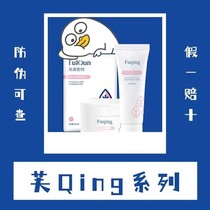 FQ Fuqing mask key to bean gel amino acid cleansing salicylic acid moisturizing repair official flagship store