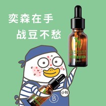 Acne Artifact Yi Sen Acne Repair Essence Dilutes Acne Marks and Closes Acne Repair Source Code Anti-counterfeiting